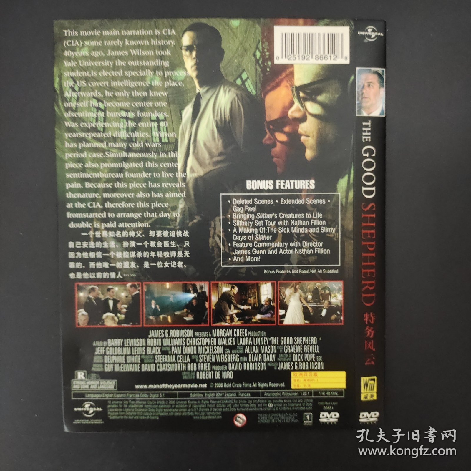 特务风云 DVD电影 库存碟片95新无划痕 如图所示所见即所得 全店满30包邮 D01