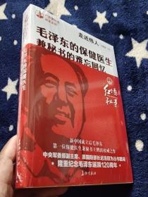 峥嵘岁月：毛泽东与巾帼英豪 等7册