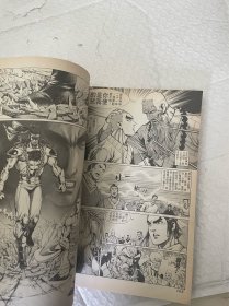 漫画天龙八部16