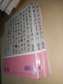 中国书法2024年03总419期