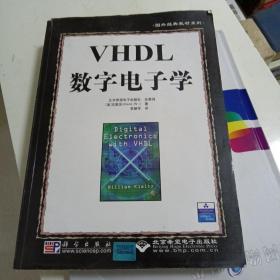 VHDL数字电子学(2CD)