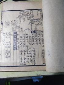 绘图《速通虚字法初编》