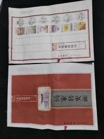 忻州日报纪念版信封（仅印150套）