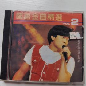 国语金曲精选 CD