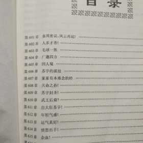 万族之劫第二部(上中下三册)