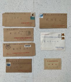 致戴国莹信札实寄封(內有信函)6通。另有1件《出席证》合售
戴国莹(1940一2017)：已故中国著名工程抗震领域专家、教授级高级工程师、国家一级注册结构工程师，曾任中国建筑科学研究院工程抗震研究所研究员，建设部工程技术专家委员会委员，中国地震工程抗震委员会委员。