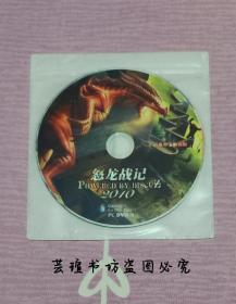 怒龙战记 简体中文加强版（DVD-9，PC单人游戏光碟，裸碟，测试一下，目录如图。）因光碟具有可复制性，所以搞清楚下单，售后不退。