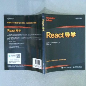 React导学