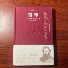 童年