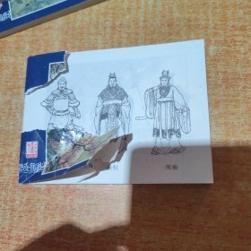 三国演义 （57 本合售）书名如图 带盒 有4本破损 其中两本严重破损 实物拍照可参考图片