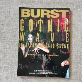 BURST杂志 2000年 第10期