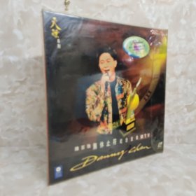 天碟系列《陈百强 无休止符 纪念金曲MTV 》 1袋1张全 大光盘,白色大碟