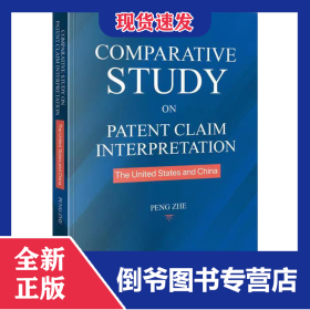 ComparativeStudyonPatentClaimInterpretation:theUnitedStatesandChina 9787513074179