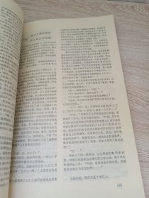 今古传奇1987