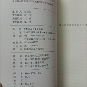 国际政治经济学：国际经济关系的政治因素分析（第2版）