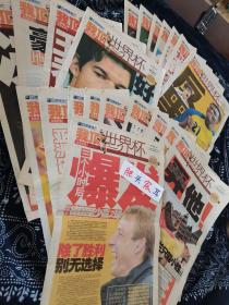 成都晚报2006年《我顶世界杯》号外，共计22期。个人藏品，品相完好。 2006年德国世界杯于2006年6月9日——7月9日在德国举行。 7月10日，决赛在柏林奥林匹克球场举行，意大利通过点球以5比3击败法国夺冠。法国队长齐内丁·齐达内获得世界杯金球奖，两名意大利队成员法比奥·卡纳瓦罗及安德烈亚·皮尔洛分获银球奖及铜球奖。