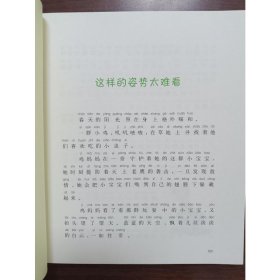 1年级爱科学 注音全彩科学童话 先有鸡还是先有蛋 9787531356387 王维浩