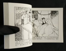 林云求师（大师胡克礼～作品）50开平装本