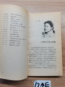 影星是怎样发现的？