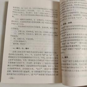 大学语文    下册
