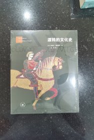渡鸦的文化史
