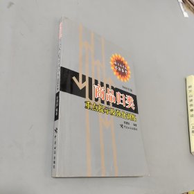 商品归类重点提示及强化训练:2006年版