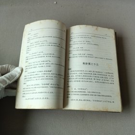 中华传世名著精华丛书：《大学-中庸》《孟子》《易经》（3册）