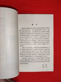 名家经典丨散打腿击法及108势（全一册插图版）1989年原版老书，内收108种经典腿法！