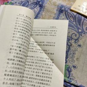 陈永贵传【作者签赠本】 Ⅳ