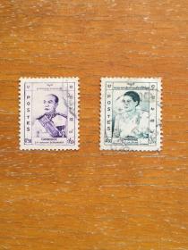 柬埔寨早期邮票2枚。皇室成员。信销上品。实图发货。