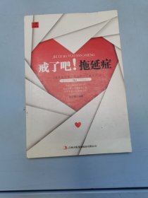 你不努力谁也给不了你想要的生活全套10本别在吃苦的年纪万事合图书正版书籍名师10-18岁青少年励