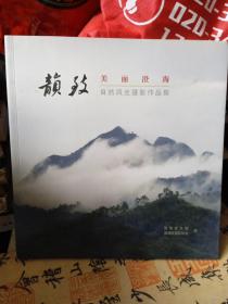 美丽澄海自然风光摄影作品集