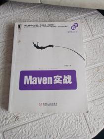 Maven实战（有划线！~）