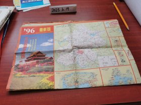 老地图收藏~96北京旅游交通图