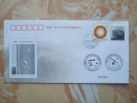 嫦娥二号任务月球虹湾成像纪念.
