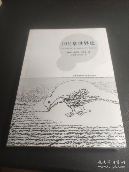 10 1/2章世界史