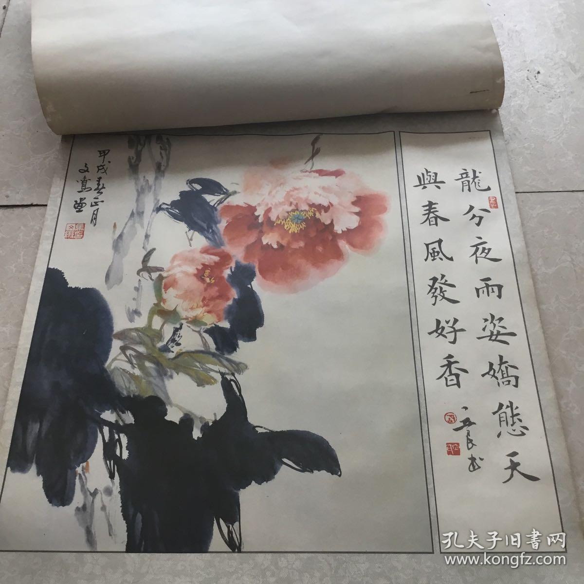 1996年富贵挂历、13张全