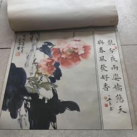 1996年富贵挂历、13张全