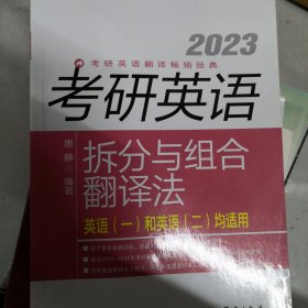 offcr拆分与组合翻译法