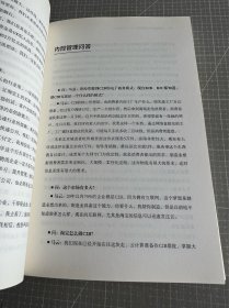 互联网时代才刚刚开始：马云内部讲话2.0