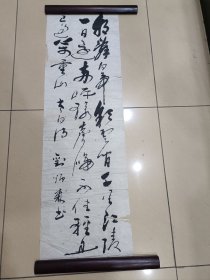 李白诗，刘炳森