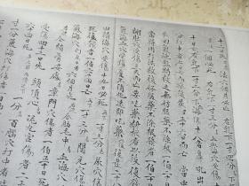 【复印件】清代宣统手抄治病秘方，内有少林寺和尚传授跌打扭伤方，夺命接骨神丹，紫金丹，金枪刀伤末药方，打拳洗手方，铁扇散，秘传七粒散，夺命接骨丹，还魂丹，龙虎丹，勞伤药酒方，张天师秘传神方等治病秘方。32张。