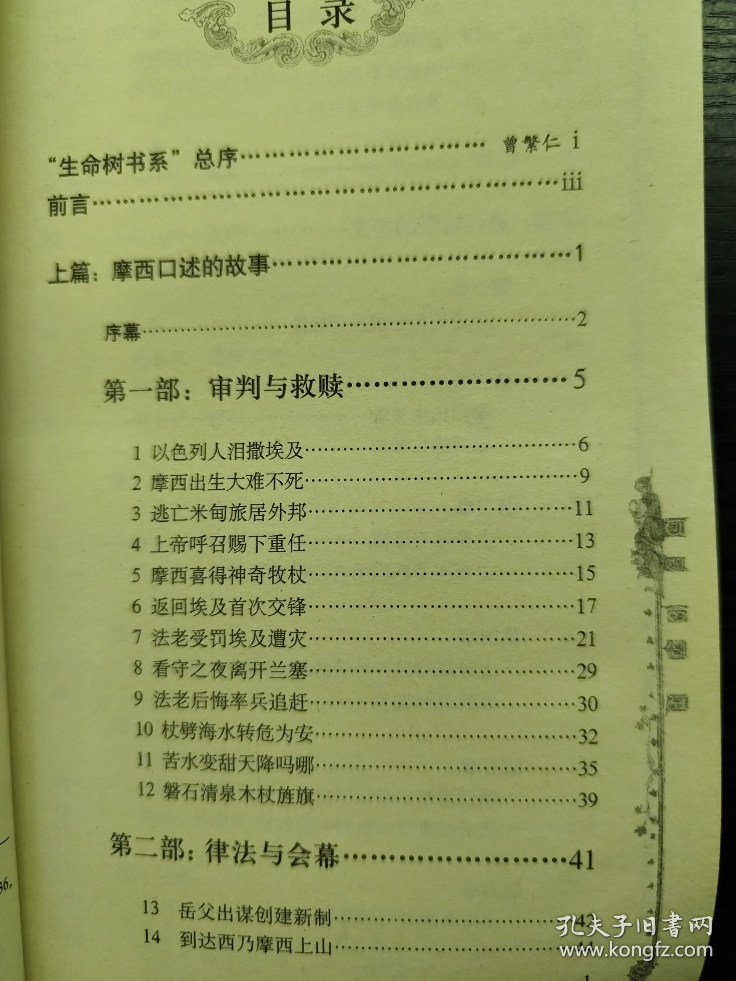 自由与律法之光