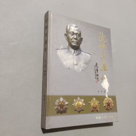 沈仲文画传