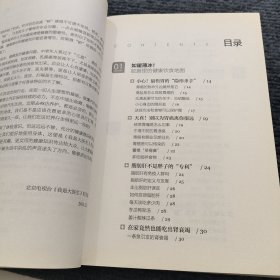 我是大医生：医生不说你不懂