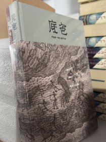 《底色》一部关于艺术起源的无字史诗（两册）吕欣 著