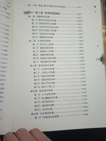 世界性文化图考  全四卷，中国友谊出版公司2000年12月一版一印16开精装本有护封，近全新