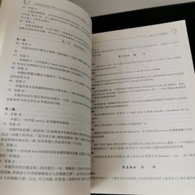 中国科学院博士研究生入学考试 英语考试大纲及真题精解（2005—2014年）
