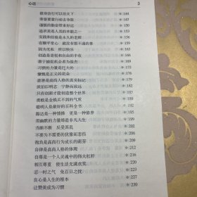 心语
2009年一版一印