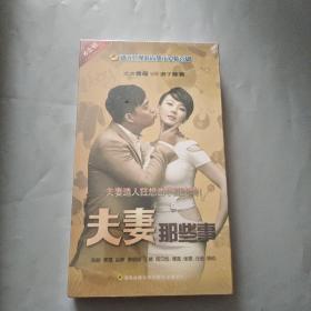 【未拆封】夫妻那些事DVD 13碟片